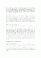 주민자치센터의 조성, 주민자치센터의 의미, 주민자치센터의 필요성, 주민자치센터의 추진현황, 주민자치센터의 한계,문제점, 향후 주민자치센터의 활성화 과제, 효율적 운영 방안 분석(주민자치센터의 사례 중심) 9페이지