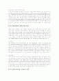 주민자치센터의 조성, 주민자치센터의 의미, 주민자치센터의 필요성, 주민자치센터의 추진현황, 주민자치센터의 한계,문제점, 향후 주민자치센터의 활성화 과제, 효율적 운영 방안 분석(주민자치센터의 사례 중심) 10페이지