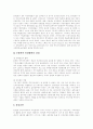 주민자치센터의 조성, 주민자치센터의 의미, 주민자치센터의 필요성, 주민자치센터의 추진현황, 주민자치센터의 한계,문제점, 향후 주민자치센터의 활성화 과제, 효율적 운영 방안 분석(주민자치센터의 사례 중심) 11페이지