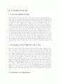 주민자치센터의 조성, 주민자치센터의 의미, 주민자치센터의 필요성, 주민자치센터의 추진현황, 주민자치센터의 한계,문제점, 향후 주민자치센터의 활성화 과제, 효율적 운영 방안 분석(주민자치센터의 사례 중심) 13페이지
