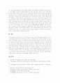 주민자치센터의 조성, 주민자치센터의 의미, 주민자치센터의 필요성, 주민자치센터의 추진현황, 주민자치센터의 한계,문제점, 향후 주민자치센터의 활성화 과제, 효율적 운영 방안 분석(주민자치센터의 사례 중심) 19페이지