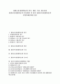 평생교육(평생학습)의 범주, 평생교육(평생학습)의 개념, 평생교육(평생학습)의 특성, 평생교육(평생학습)의 필요성, 평생교육(평생학습)의 발전방안, 평생교육(평생학습)의 발전과제(평생교육(평생학습) 사례 중심) 1페이지