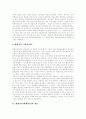 평생교육(평생학습)의 범주, 평생교육(평생학습)의 개념, 평생교육(평생학습)의 특성, 평생교육(평생학습)의 필요성, 평생교육(평생학습)의 발전방안, 평생교육(평생학습)의 발전과제(평생교육(평생학습) 사례 중심) 5페이지