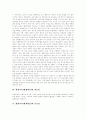 평생교육(평생학습)의 범주, 평생교육(평생학습)의 개념, 평생교육(평생학습)의 특성, 평생교육(평생학습)의 필요성, 평생교육(평생학습)의 발전방안, 평생교육(평생학습)의 발전과제(평생교육(평생학습) 사례 중심) 7페이지
