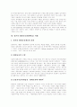 평생교육(평생학습)의 범주, 평생교육(평생학습)의 개념, 평생교육(평생학습)의 특성, 평생교육(평생학습)의 필요성, 평생교육(평생학습)의 발전방안, 평생교육(평생학습)의 발전과제(평생교육(평생학습) 사례 중심) 9페이지