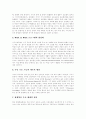 평생교육(평생학습)의 범주, 평생교육(평생학습)의 개념, 평생교육(평생학습)의 특성, 평생교육(평생학습)의 필요성, 평생교육(평생학습)의 발전방안, 평생교육(평생학습)의 발전과제(평생교육(평생학습) 사례 중심) 22페이지