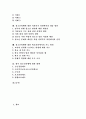 [청소년비행][비행청소년]청소년비행의 개념, 청소년비행의 원인, 청소년비행의 발전단계, 청소년비행의 현황, 청소년비행의 대응방안, 청소년비행의 지도방안, 청소년비행에 대한 대책 분석(각종 청소년비행 사례) 2페이지