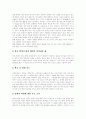 [청소년비행][비행청소년]청소년비행의 개념, 청소년비행의 원인, 청소년비행의 발전단계, 청소년비행의 현황, 청소년비행의 대응방안, 청소년비행의 지도방안, 청소년비행에 대한 대책 분석(각종 청소년비행 사례) 12페이지