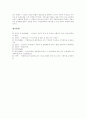 [청소년비행][비행청소년]청소년비행의 개념, 청소년비행의 원인, 청소년비행의 발전단계, 청소년비행의 현황, 청소년비행의 대응방안, 청소년비행의 지도방안, 청소년비행에 대한 대책 분석(각종 청소년비행 사례) 14페이지