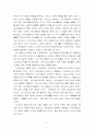 [서양사]마키아벨리의 군주론에 나타나는 정치사상 4페이지