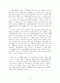 [서양사]마키아벨리의 군주론에 나타나는 정치사상 7페이지