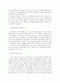 [서양사]마키아벨리의 군주론에 나타나는 정치사상 10페이지