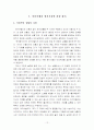 [서양사]마키아벨리의 군주론에 나타나는 정치사상 13페이지
