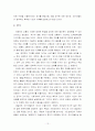 [서양사]마키아벨리의 군주론에 나타나는 정치사상 14페이지