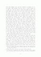 구비문학에 관한 연구 4페이지