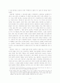 구비문학에 관한 연구 5페이지