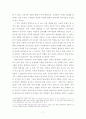 구비문학에 관한 연구 7페이지