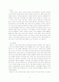 국내 방송소프트 산업에 대한 연구 4페이지