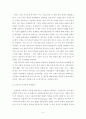 국내 방송소프트 산업에 대한 연구 6페이지