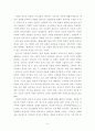 국내 방송소프트 산업에 대한 연구 9페이지