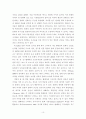 국내 방송소프트 산업에 대한 연구 10페이지