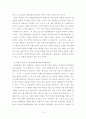 국내 방송소프트 산업에 대한 연구 13페이지