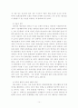 국내 방송소프트 산업에 대한 연구 14페이지
