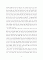 국내 방송소프트 산업에 대한 연구 15페이지