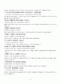 [한국사]최승로의 시무28조 5페이지