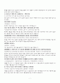 [한국사]최승로의 시무28조 7페이지