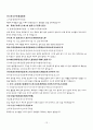 [한국사]최승로의 시무28조 12페이지