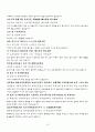 [한국사]최승로의 시무28조 15페이지