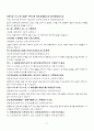 [한국사]최승로의 시무28조 17페이지