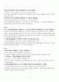 [한국사]최승로의 시무28조 21페이지