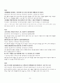 [한국사]최승로의 시무28조 22페이지