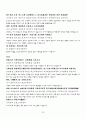 [한국사]최승로의 시무28조 23페이지