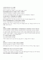 [한국사]최승로의 시무28조 24페이지