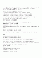 [한국사]최승로의 시무28조 26페이지