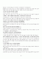 [한국사]최승로의 시무28조 30페이지