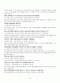 [한국사]최승로의 시무28조 32페이지