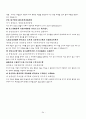 [한국사]최승로의 시무28조 34페이지
