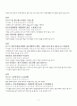 [한국사]훈요십조 3페이지