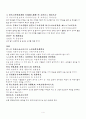 [한국사]훈요십조 4페이지