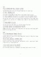 [한국사]훈요십조 5페이지