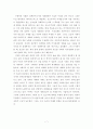 글로벌시대의 리더로써의 자세 7페이지