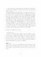 기존통계자료 상에 나타난 통계처리 방법 분석 9페이지