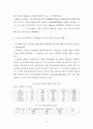 기존통계자료 상에 나타난 통계처리 방법 분석 14페이지