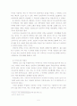 독일의 낭만주의 사조를 통하여 본 문학경향 연구 5페이지