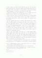 독일의 낭만주의 사조를 통하여 본 문학경향 연구 6페이지