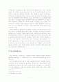 독일의 낭만주의 사조를 통하여 본 문학경향 연구 7페이지